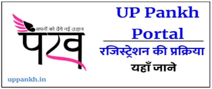 UP Pankh Portal Registration 2023