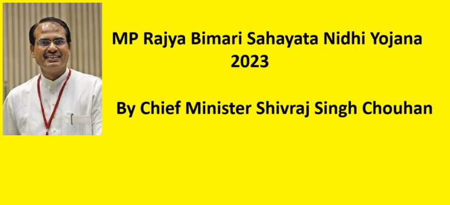 MP Rajya Bimari Sahayata Nidhi Yojana