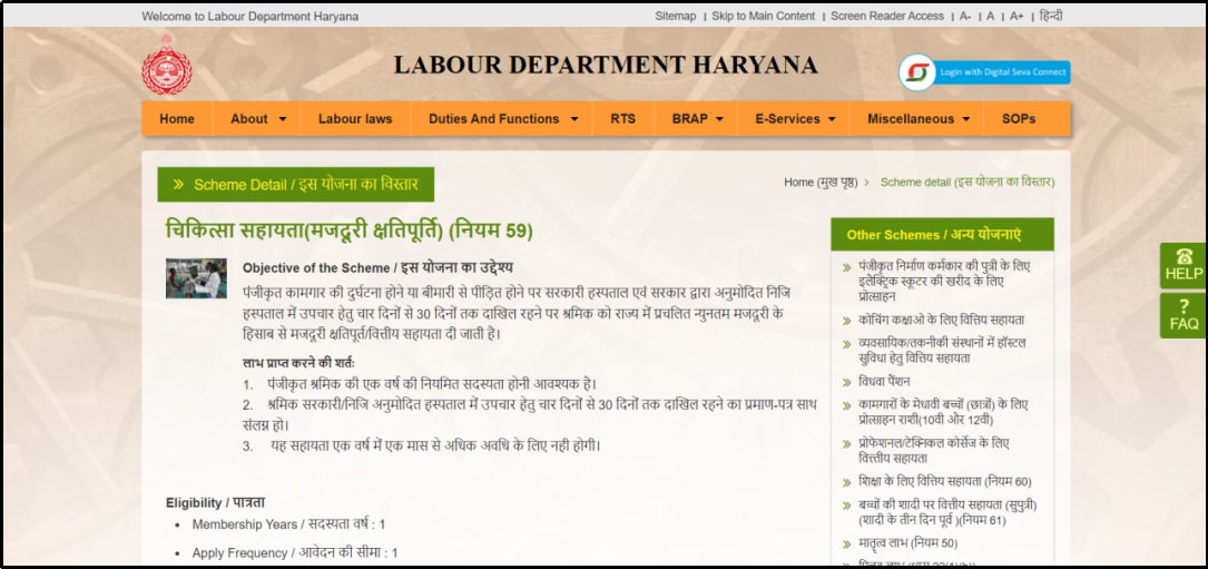 Haryana Labour Chikitsa Sahayata Yojana