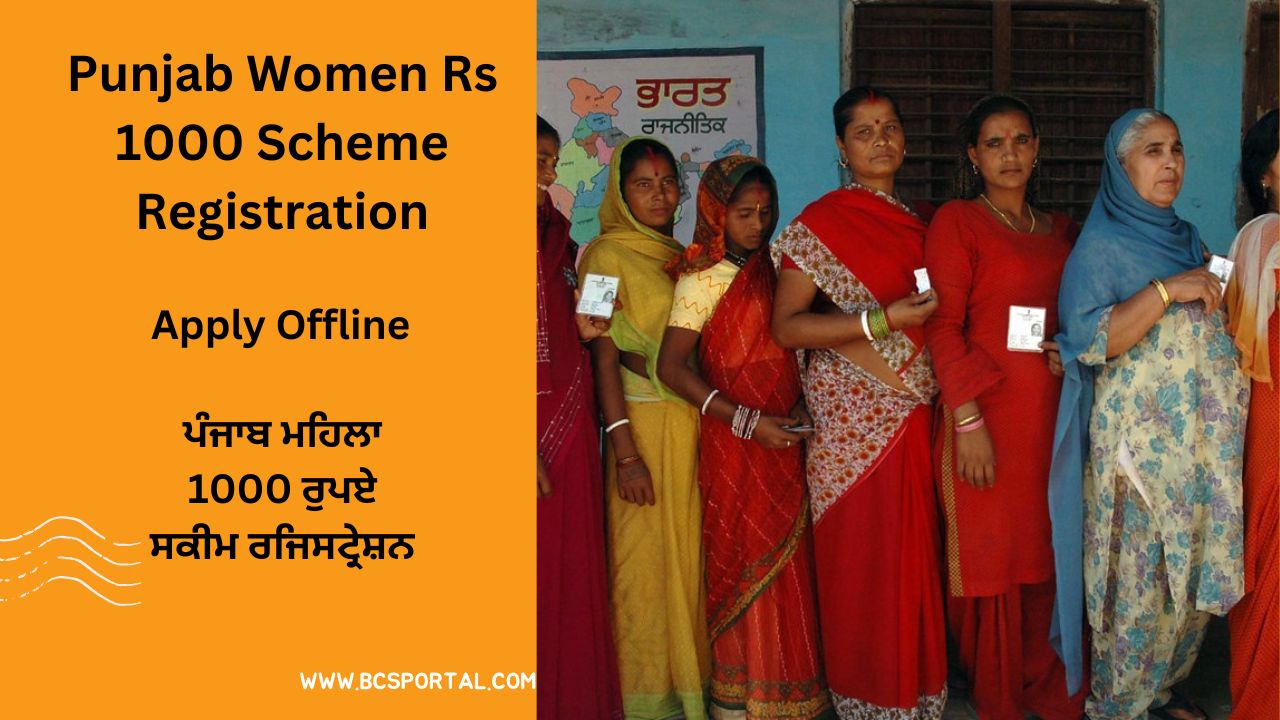 Punjab Women Rs 1000 Scheme Registration