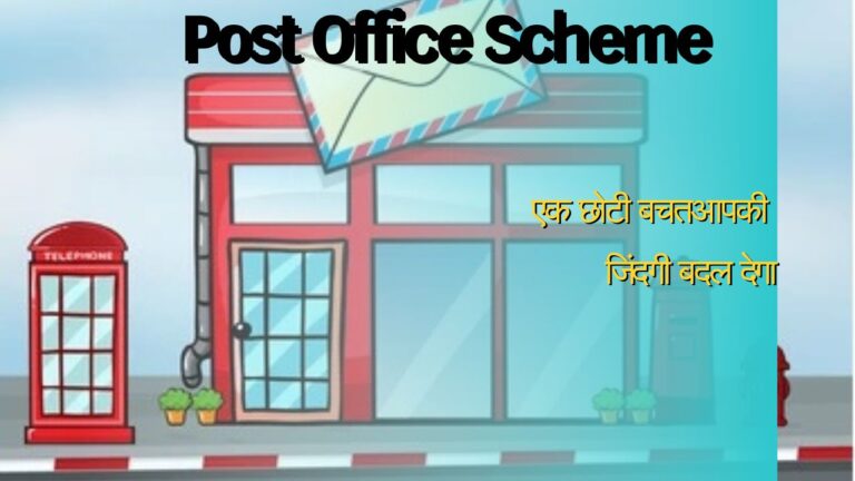 Post Office Postal System