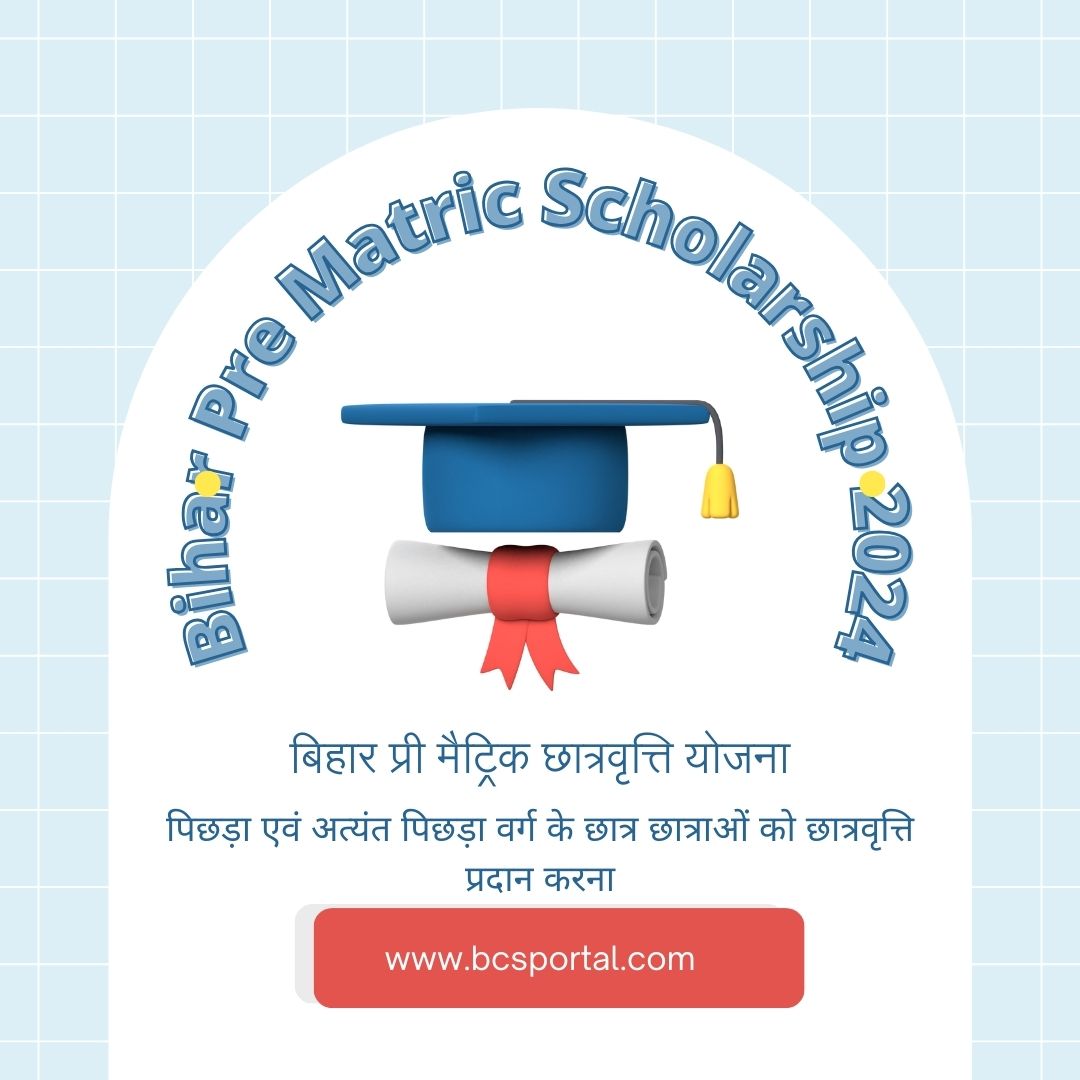 Bihar Pre Matric Scholarship 2024