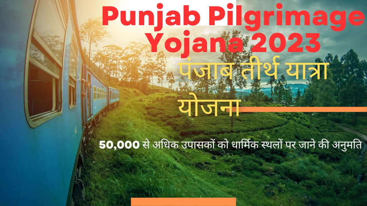 Punjab Pilgrimage Yojana
