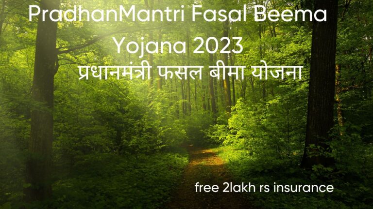 PradhanMantri Fasal Beema Yojana 2023