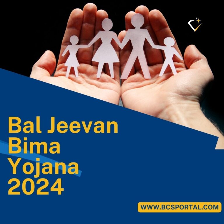 Bal Jeevan Bima Yojana 2024