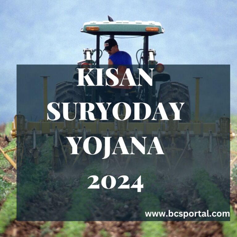 Kisan Suryoday Yojana 2024