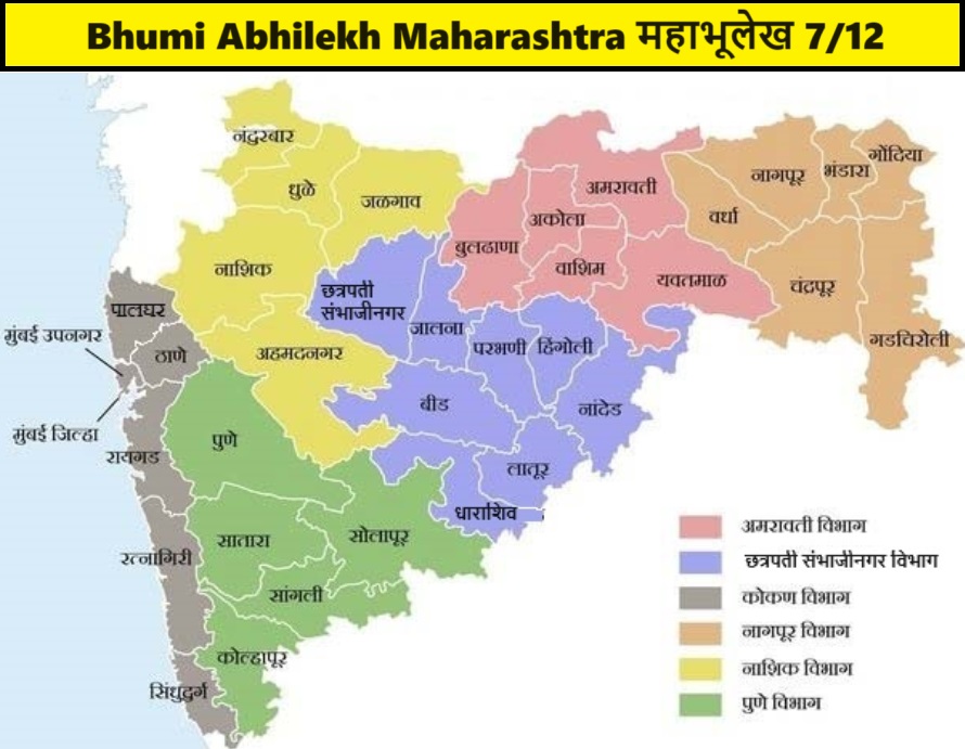Bhumi Abhilekh Maharashtra