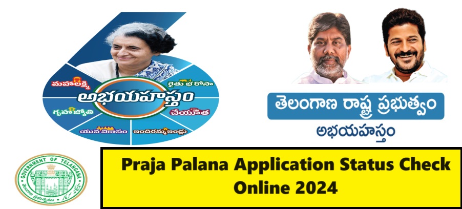 Praja Palana Application Status Check Online