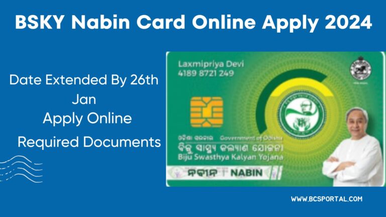 BSKY Nabin Card Online Apply