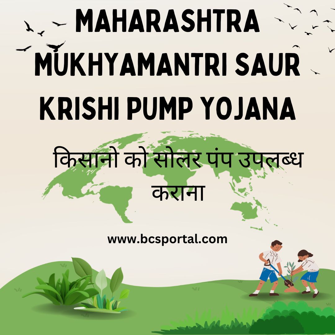Maharashtra Mukhyamantri Saur Krishi Pump Yojana