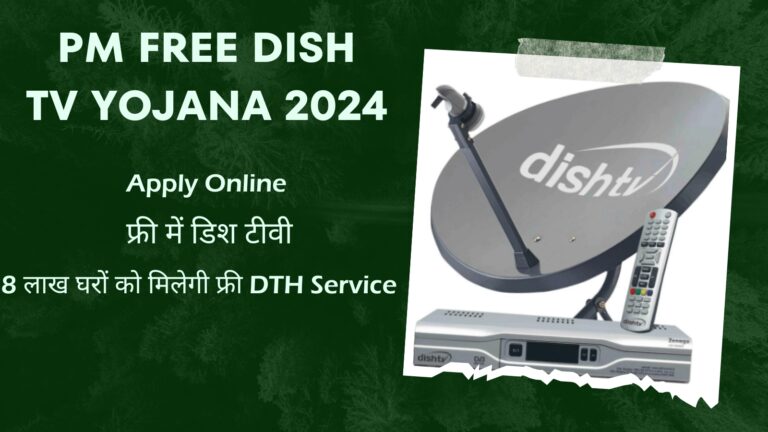 Free Dish TV Yojana