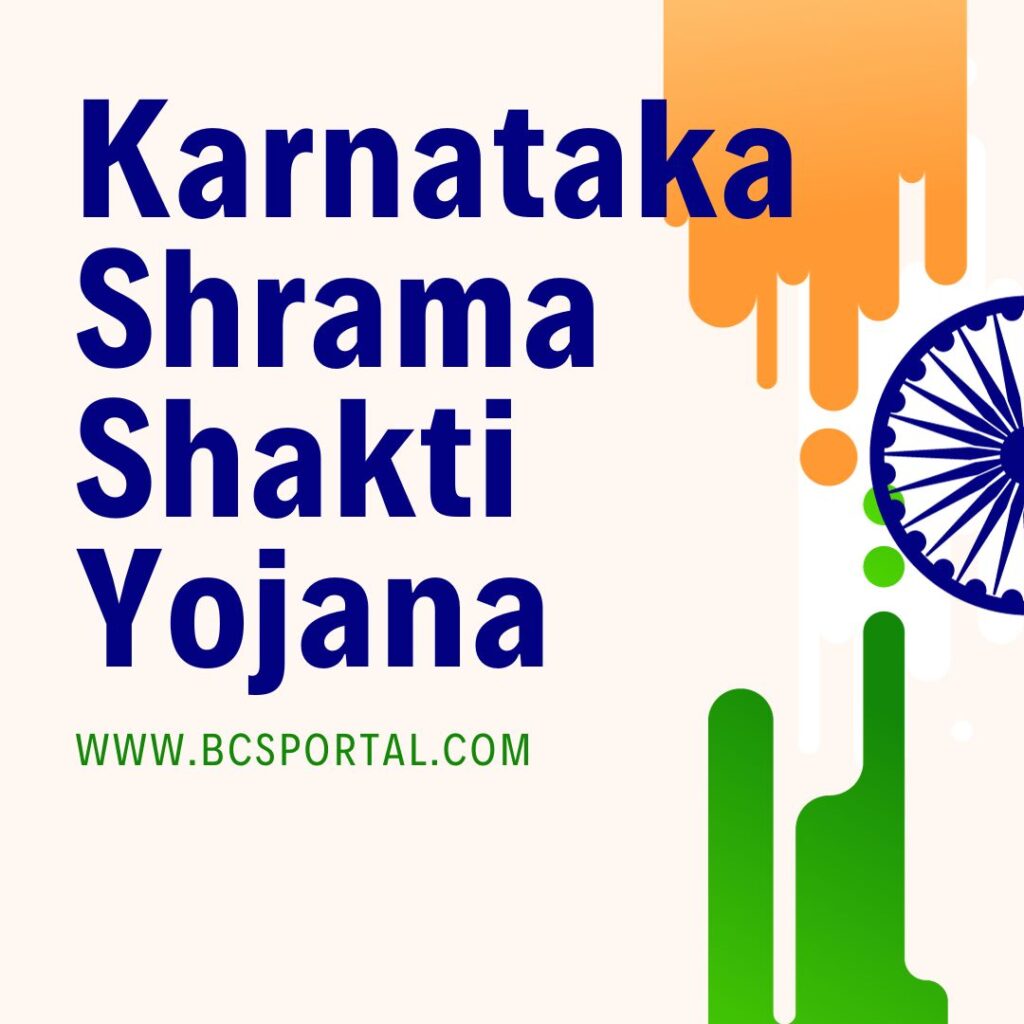Karnataka Shrama Shakti Scheme