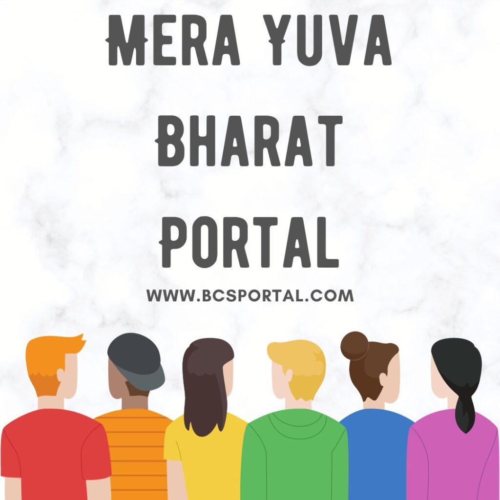 Mera Yuva Bharat Portal