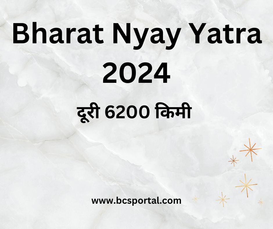 Bharat Nyay Yatra 2024