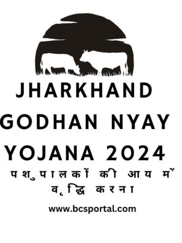 Jharkhand Godhan Nyay Yojana