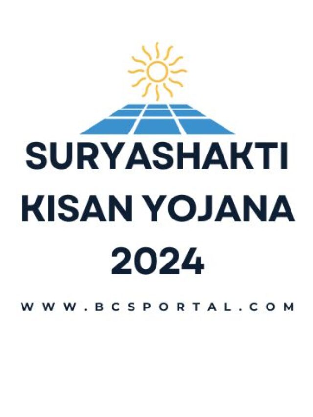 Suryashakti Kisan Yojana