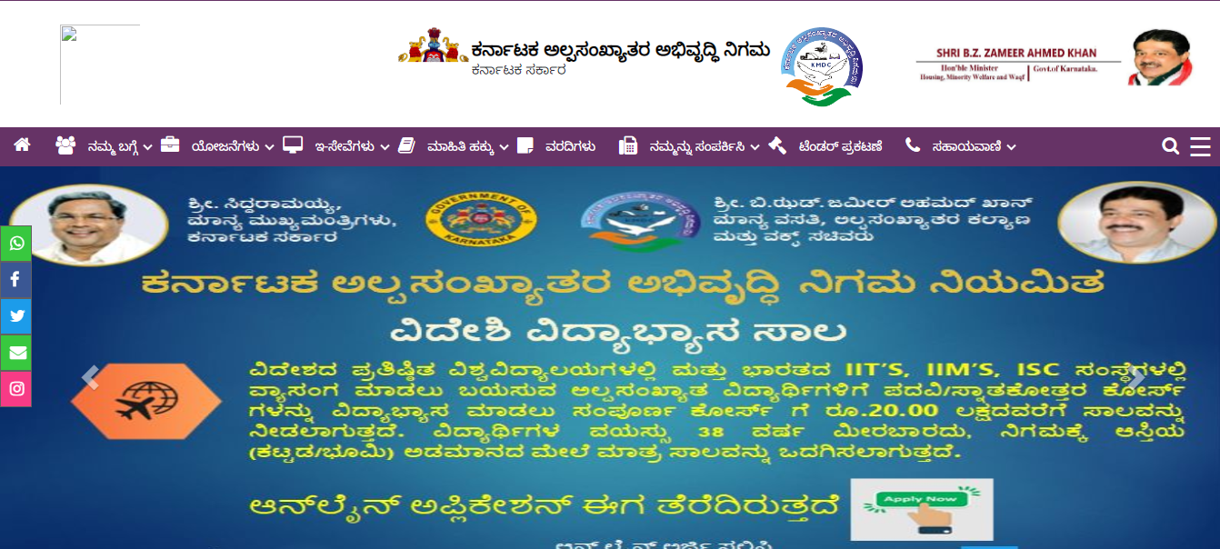 Karnataka Shrama Shakti Scheme 