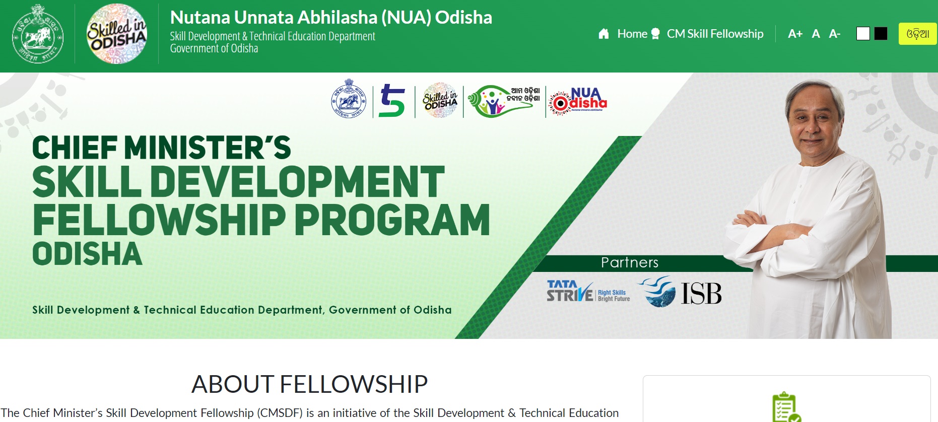 Odisha CM Skill Development Fellowship