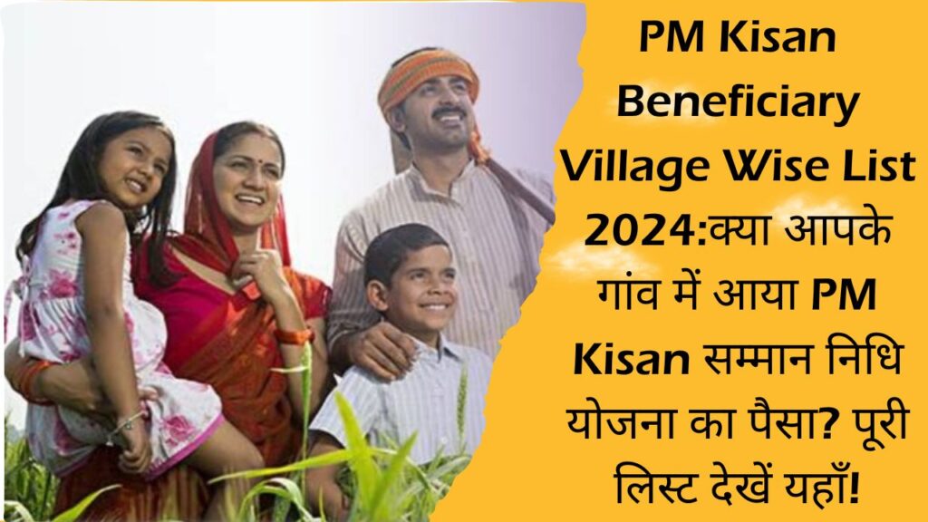 PM Kisan Beneficiary Village Wise List 2024