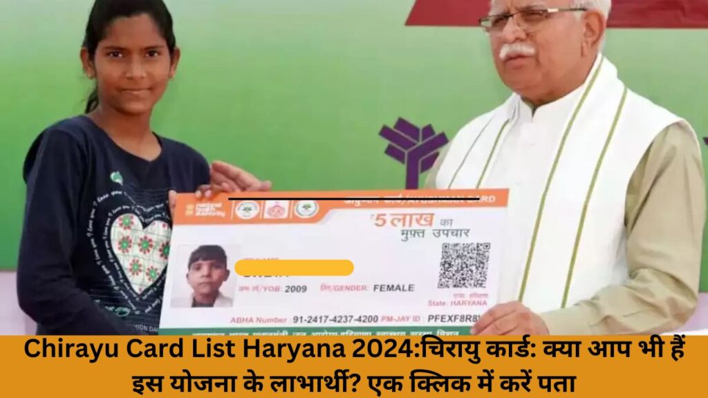 Chirayu Card List Haryana 2024