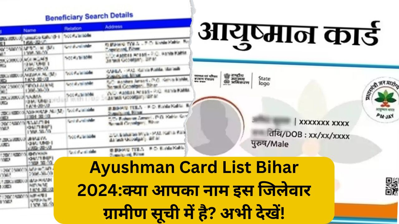 Ayushman Card List Bihar 2024