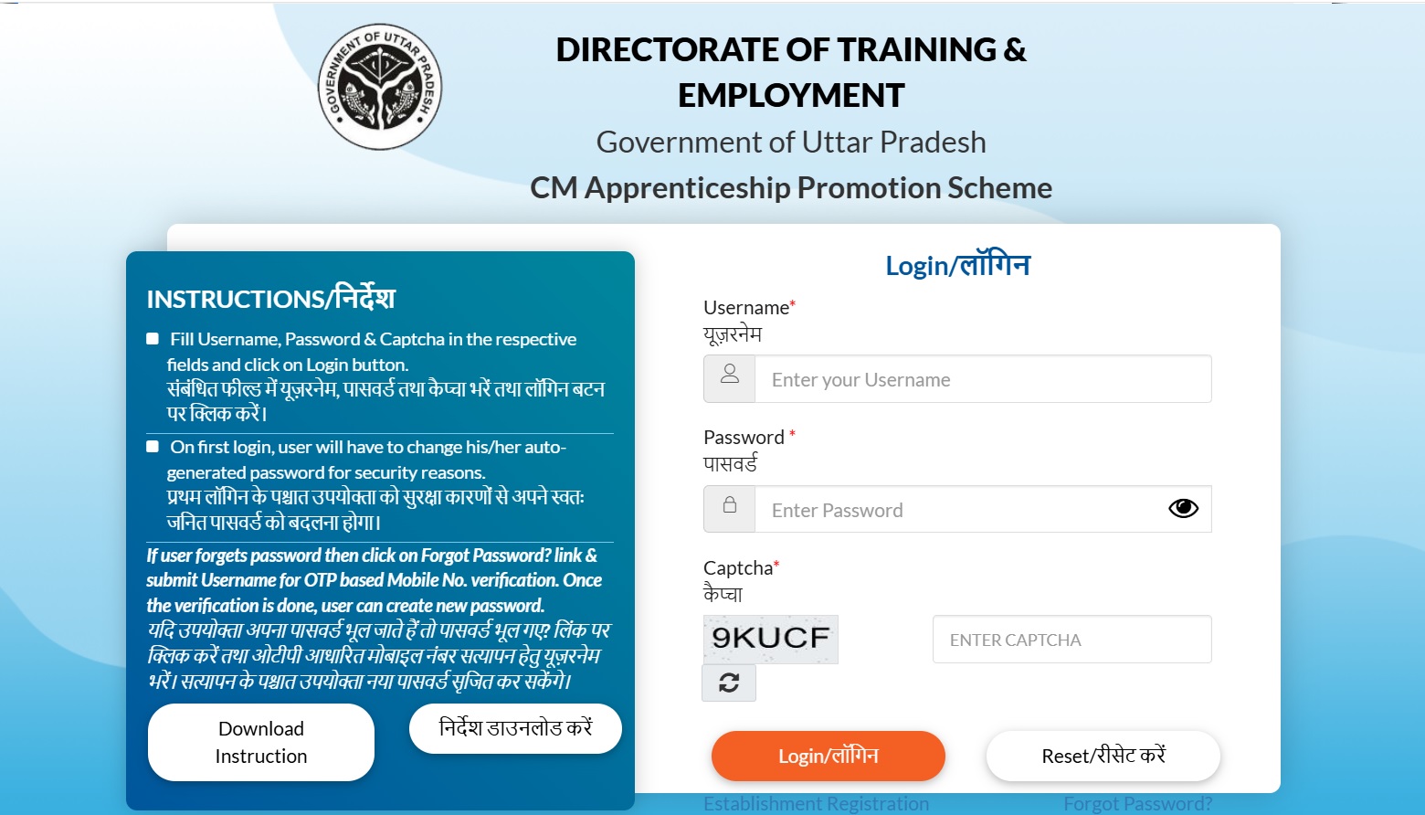 UP CM Apprenticeship Promotion Scheme