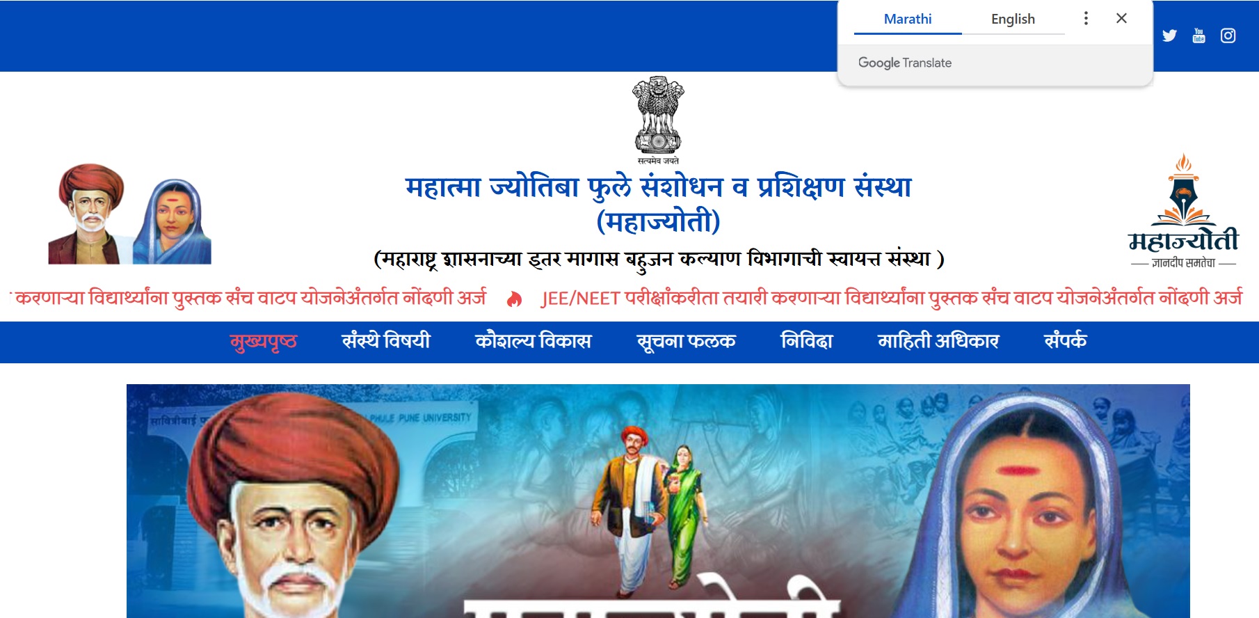 Mahajyoti Free Tablet Yojana Maharashtra