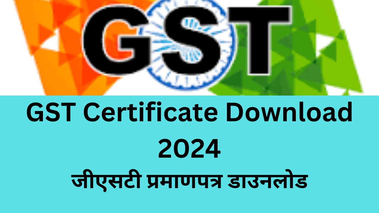 GST Certificate Download