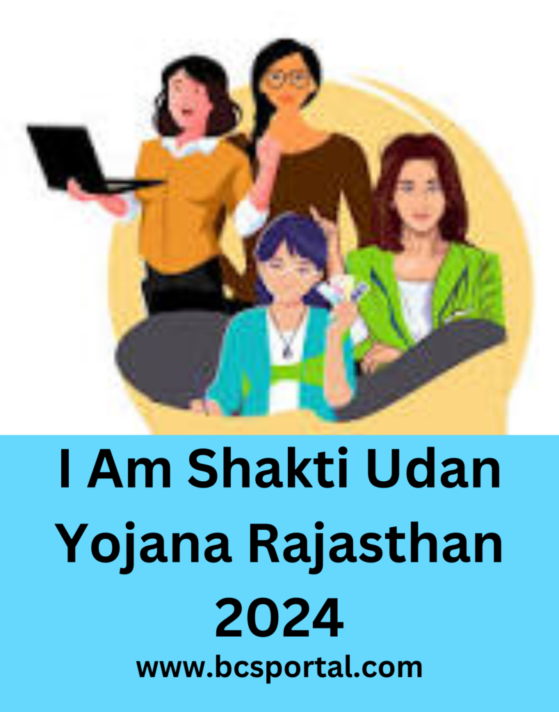 I Am Shakti Udan Yojana Rajasthan