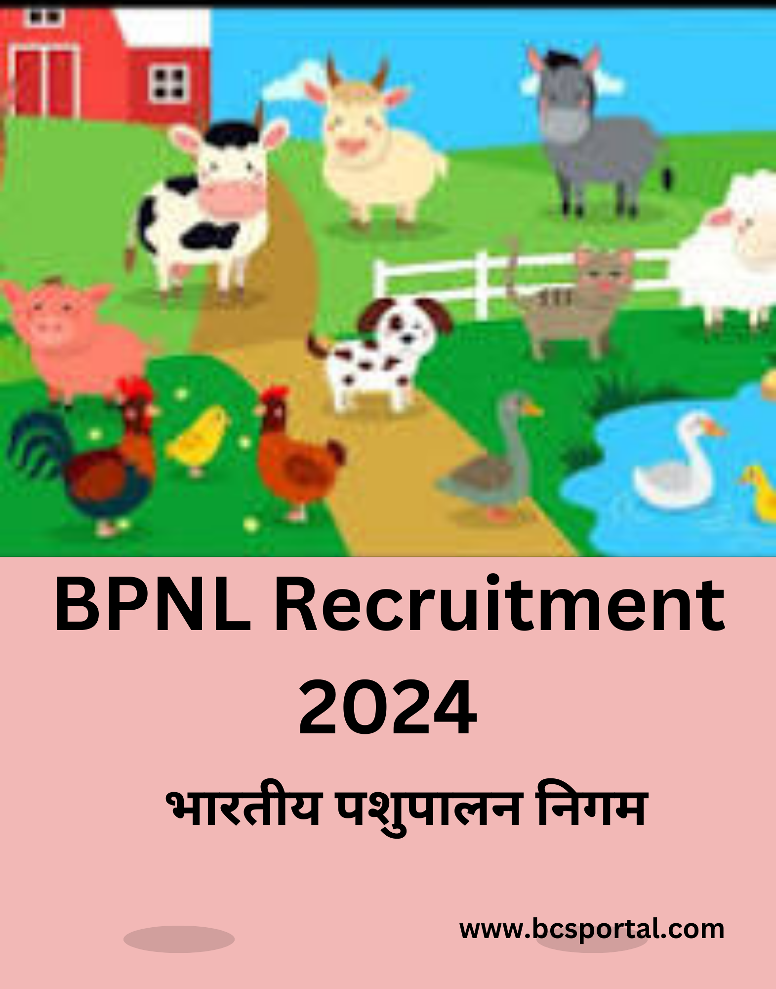 BPNL Recruitment