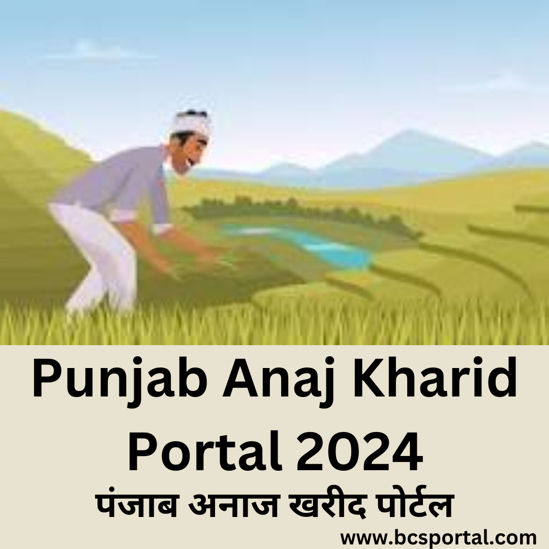 Punjab Anaj Kharid Portal