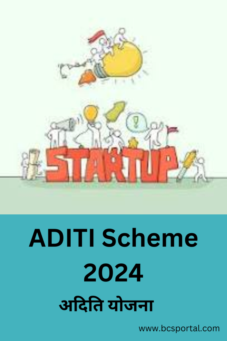 ADITI Scheme