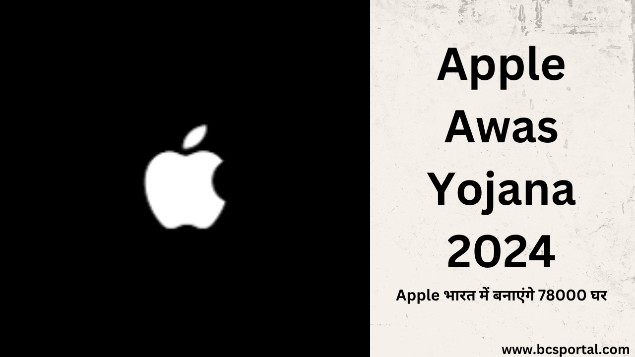 Apple Awas Yojana