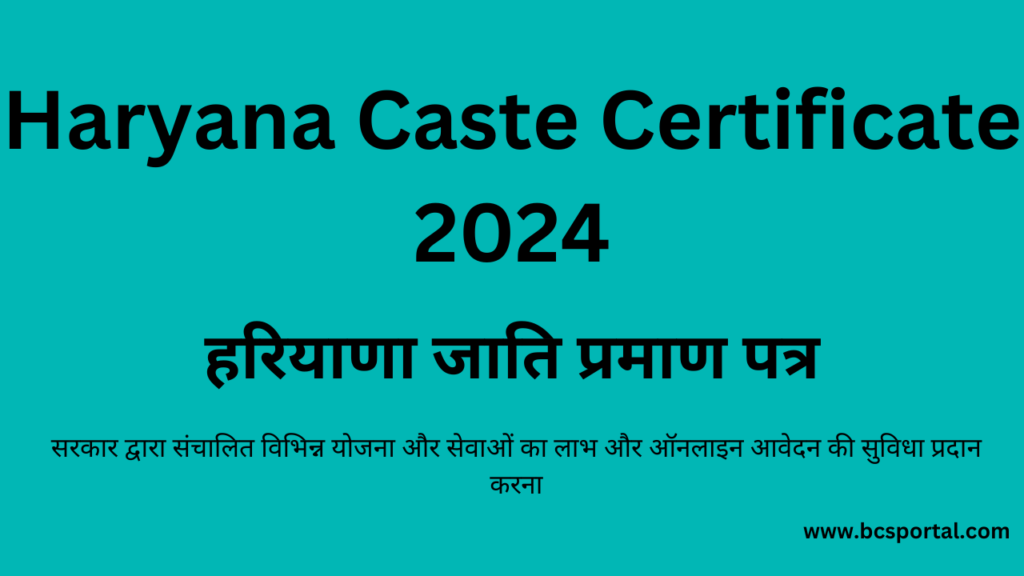 Haryana Caste Certificate