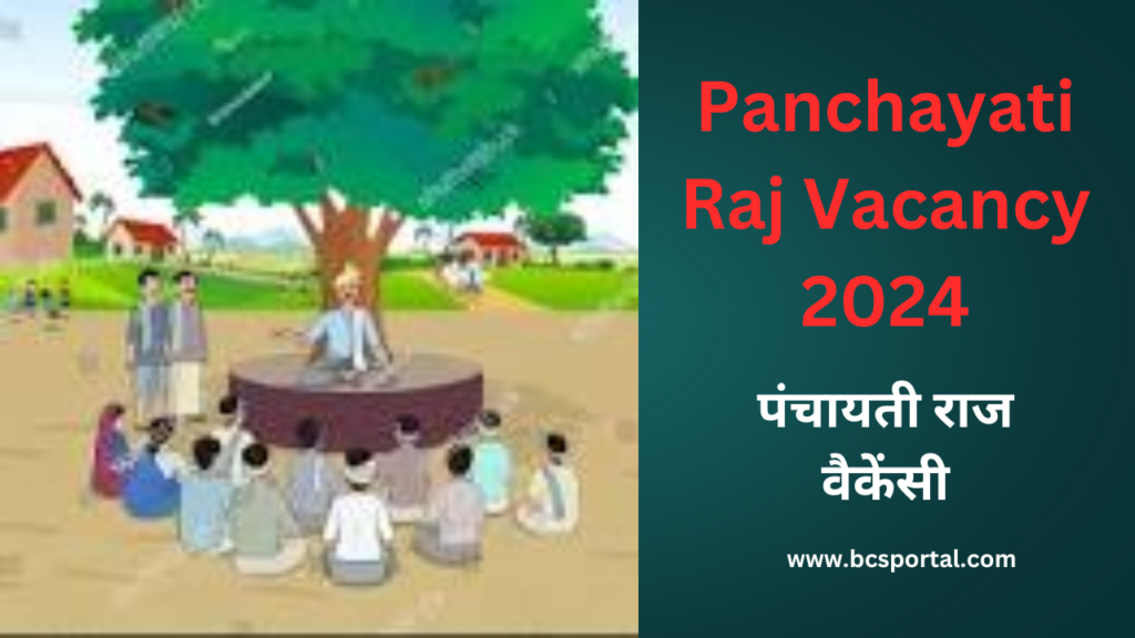 Panchayati Raj Vacancy