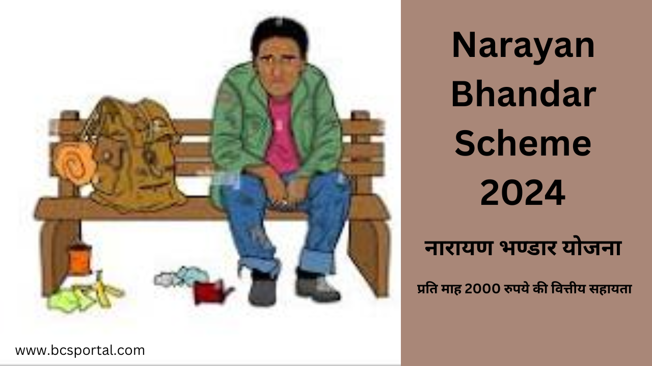 Narayan Bhandar Scheme