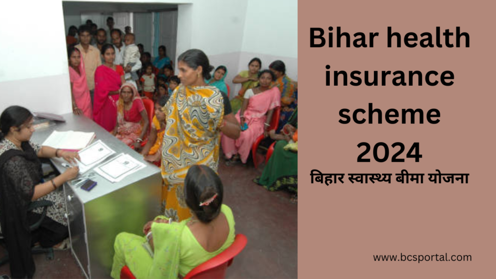 Bihar health insurance scheme