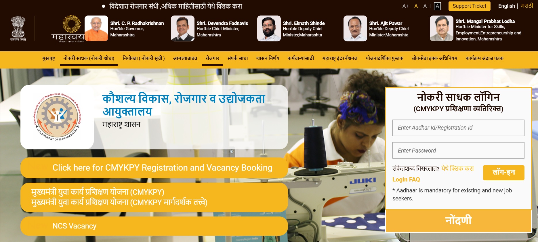 Ladla Bhai Yojana 
