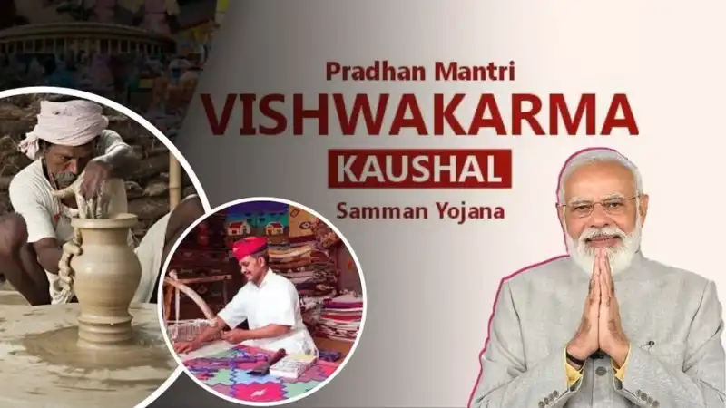 विश्वकर्मा योजना सिलाई मशीन
