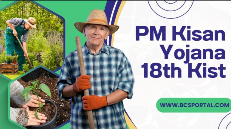 PM Kisan Yojana 18th Kist