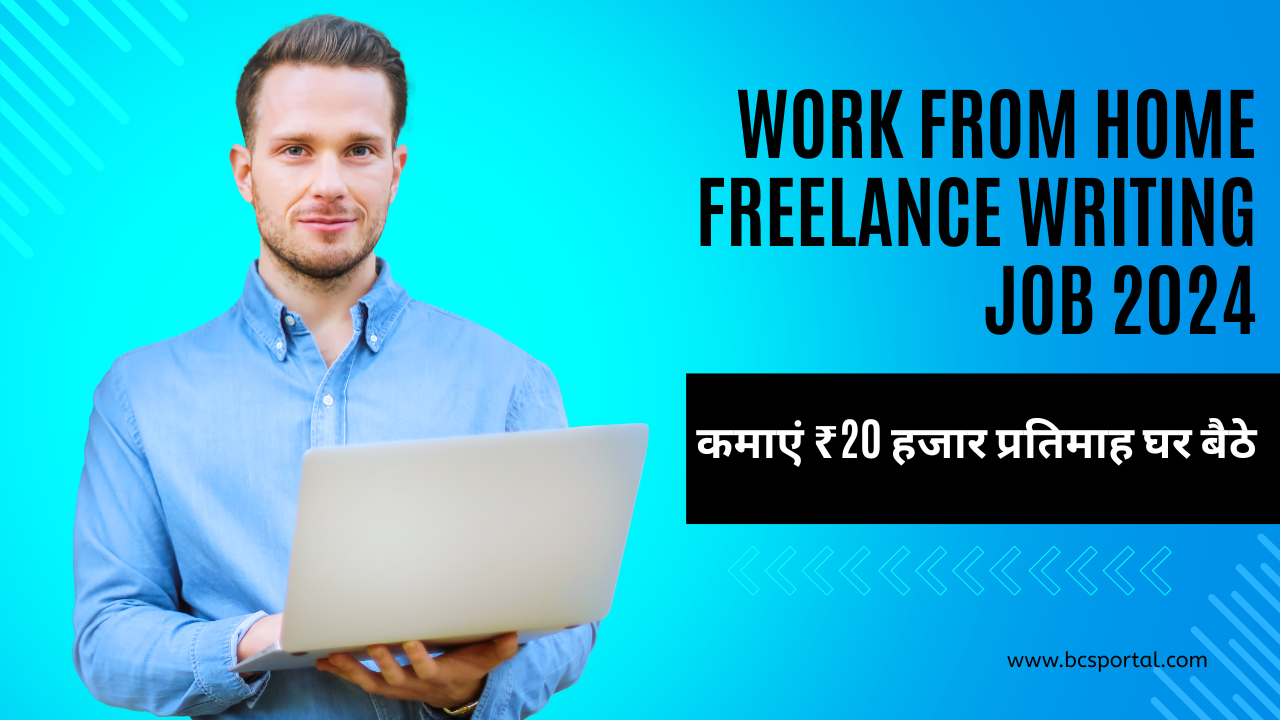 Work From Home Freelance Writing Job