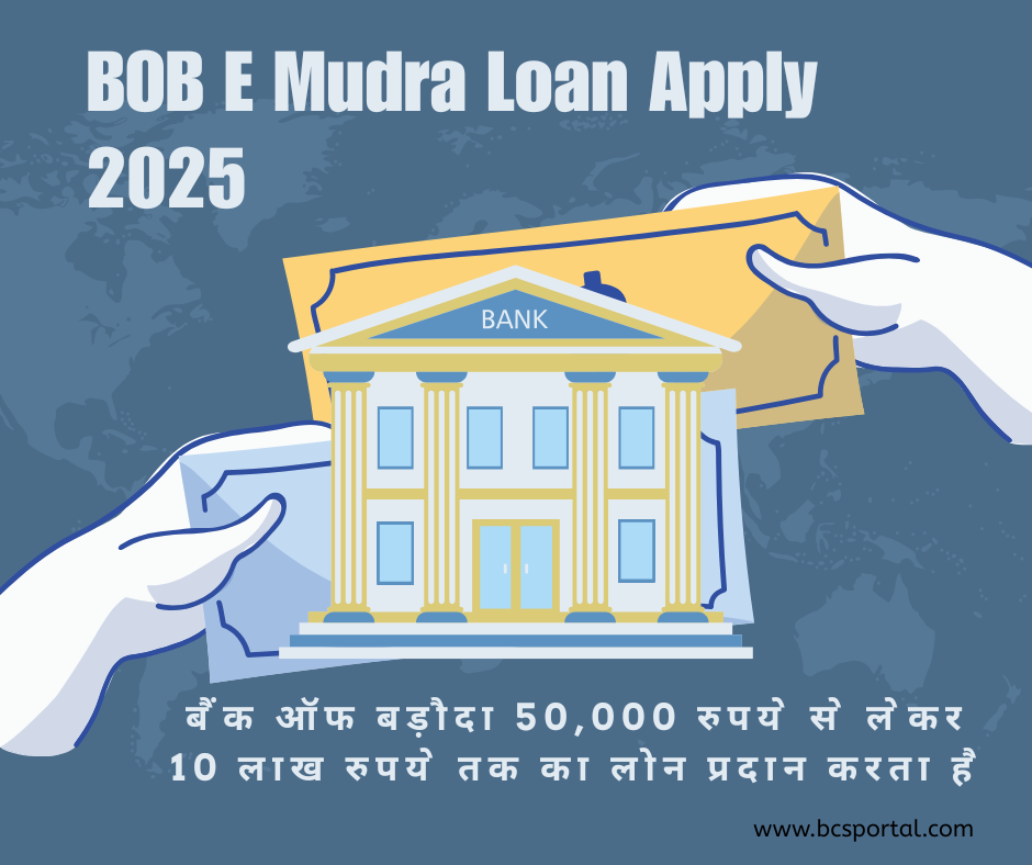 BOB E Mudra Loan