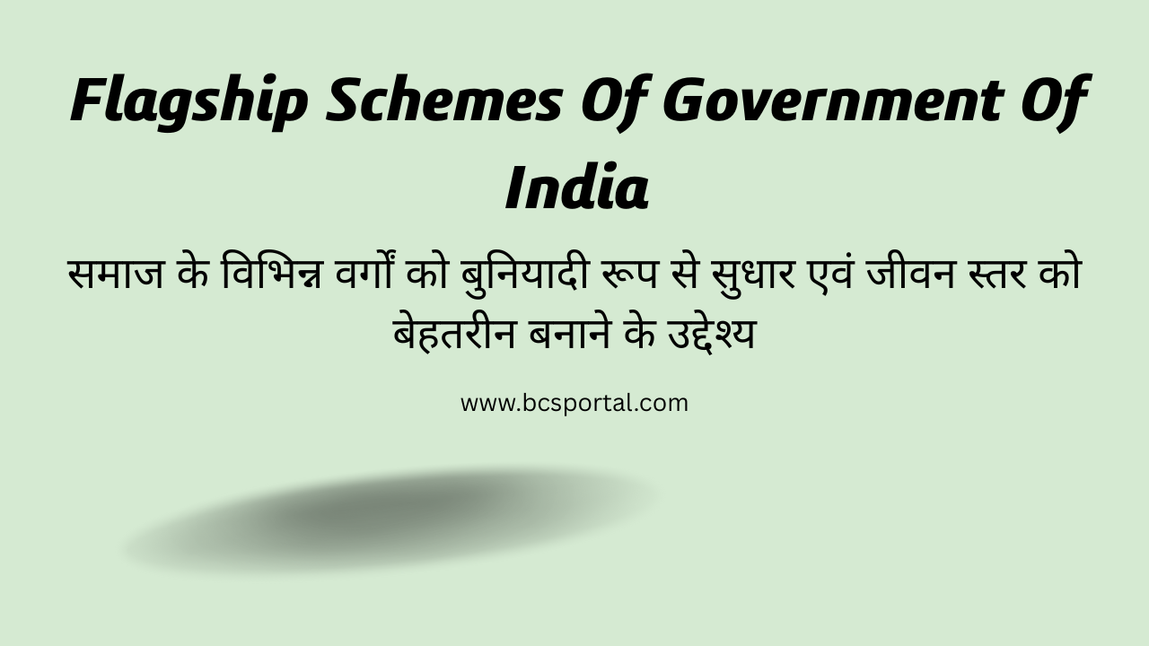 Flagship Schemes Of Government Of India