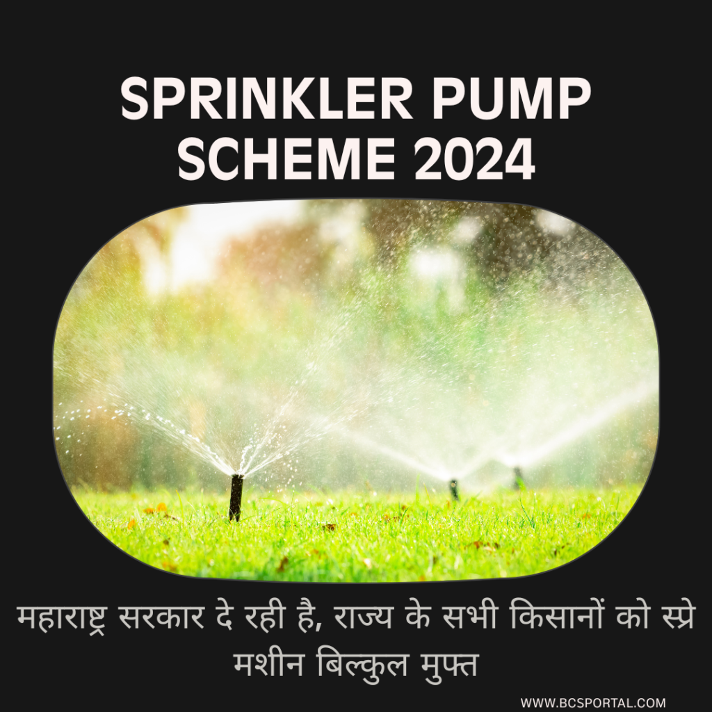 Sprinkler Pump Scheme