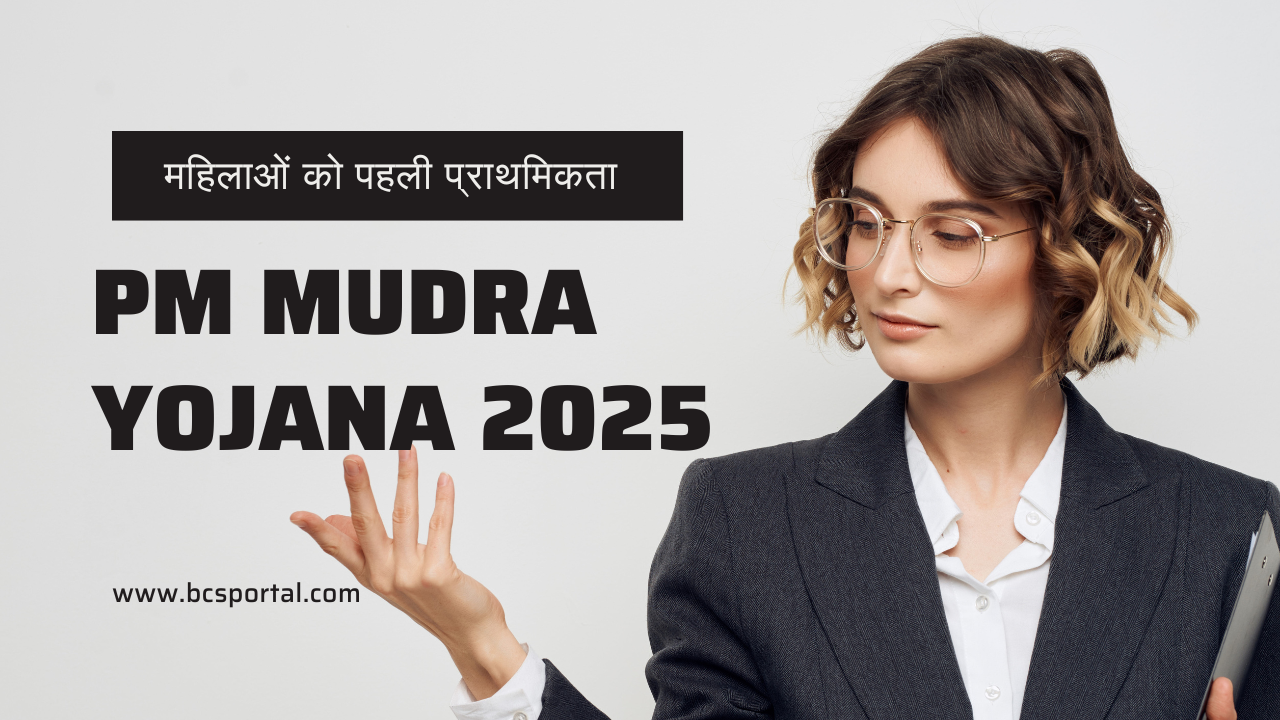 PM Mudra yojana